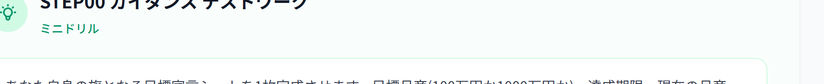 合格フィードバック画面