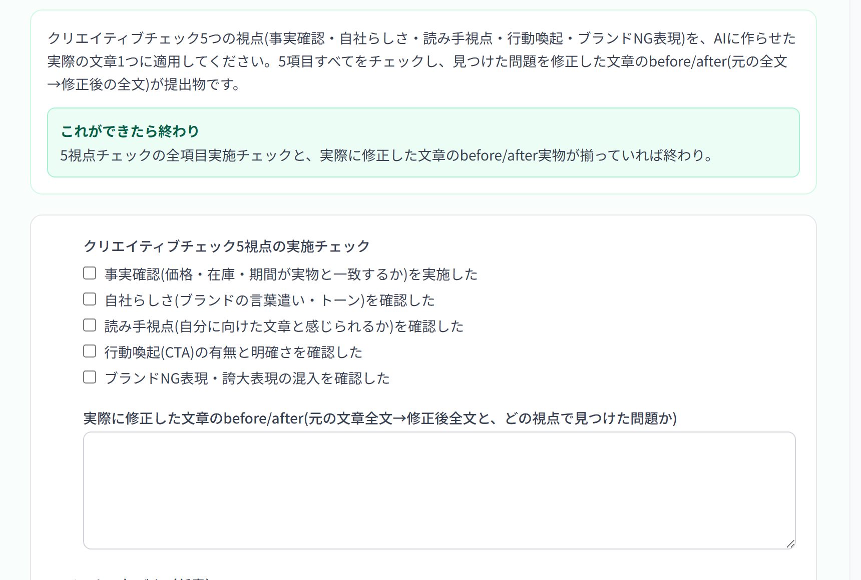 実際の提出フォーム